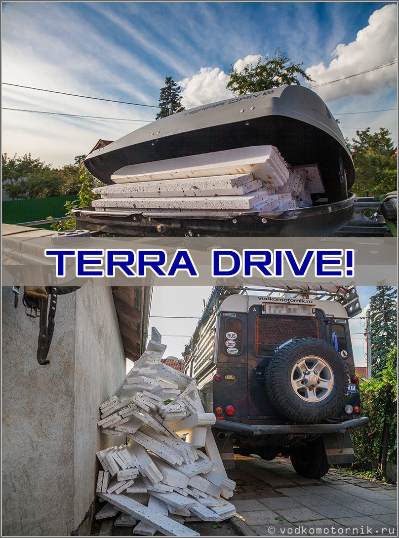 TERRA DRIVE 440 - вместимость
