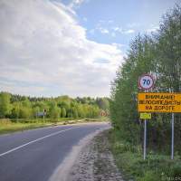 Велосипедисты на дороге - опасайся их! велопоход Беларусь